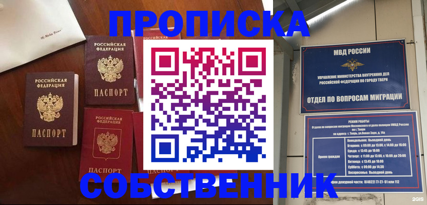 временная регистрация надежно в Белёве