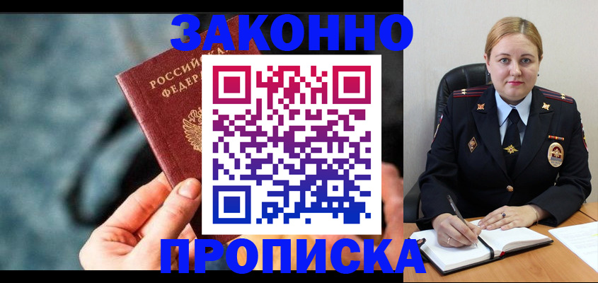 временная регистрация недорого в Белёве