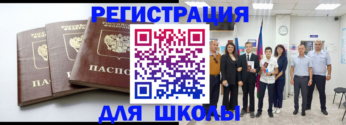 временная регистрация надежно в Белёве